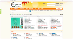 Desktop Screenshot of bbs.jingju.com