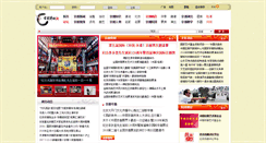 Desktop Screenshot of jingju.com