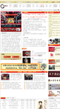 Mobile Screenshot of jingju.com