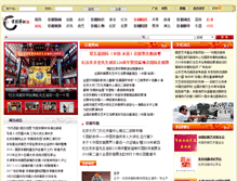 Tablet Screenshot of jingju.com